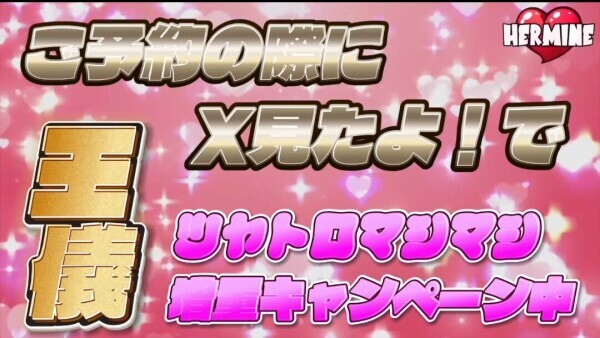 イベント開催中