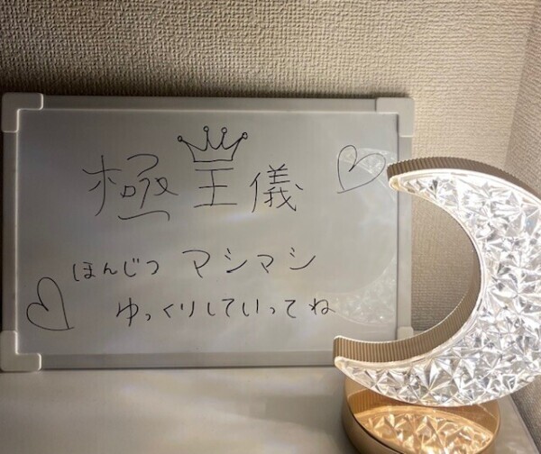 マシマシの威力