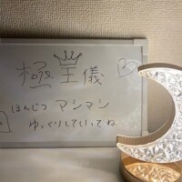 マシマシの威力