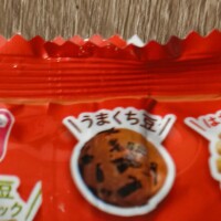 うまくち豆？