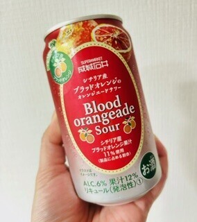 ブラッドオレンジ
