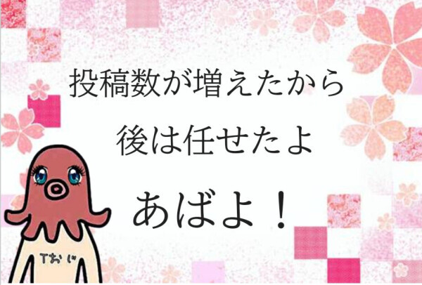 そろそろ…