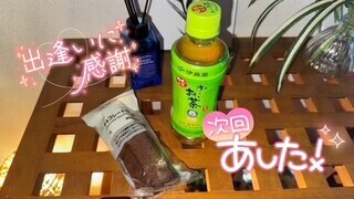 今日のお礼🐣