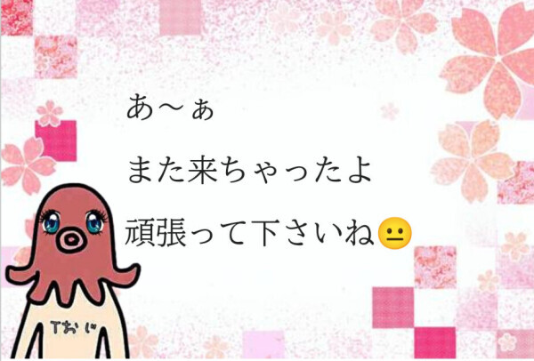 また来ちゃった🫣
