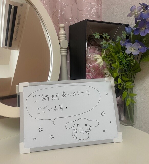 ぐっもーにん！