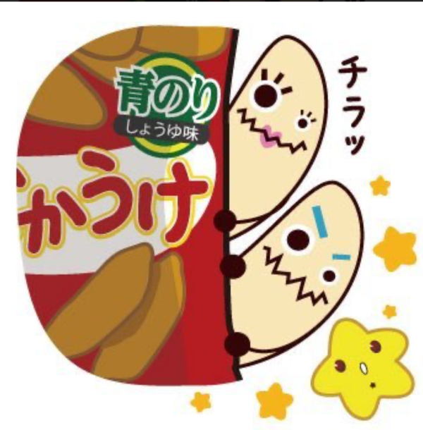 ばかうけ