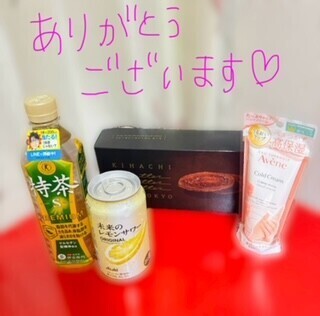 ありがとうございます