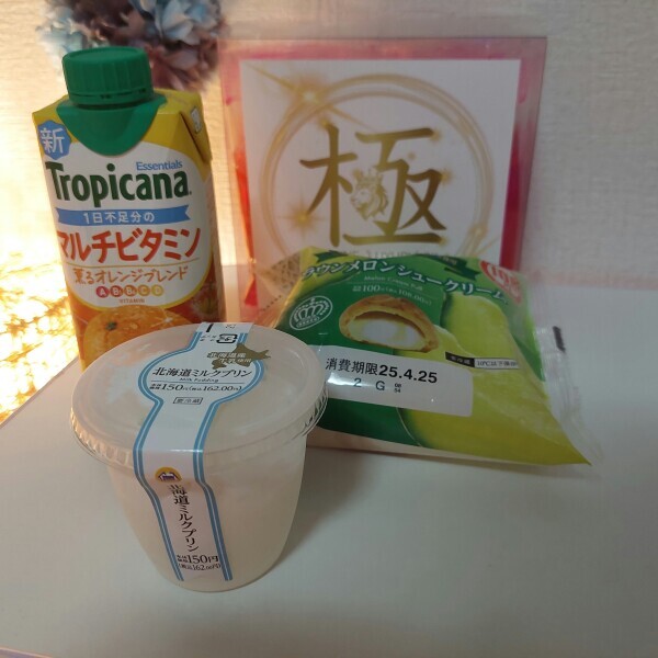 こんばんは！