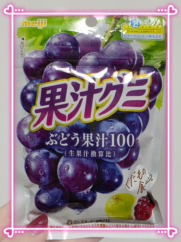 ひさしぶりに🍇