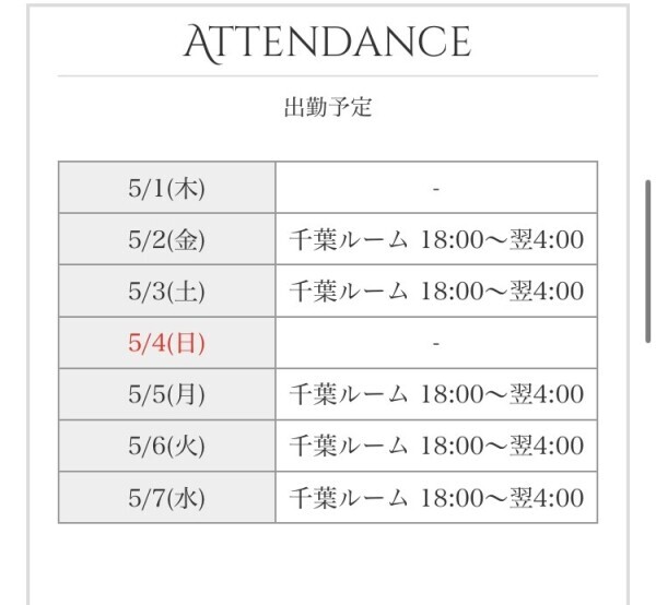 5月スタート