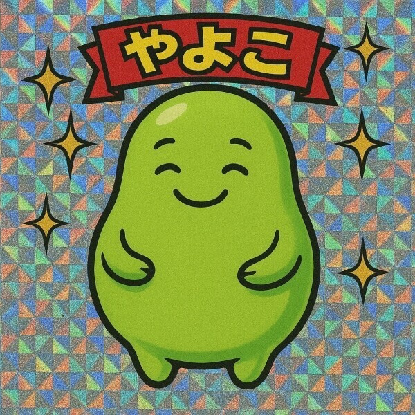 ずらしっくぱぁーく！