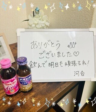 今日もありがとう