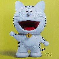 とらえもん