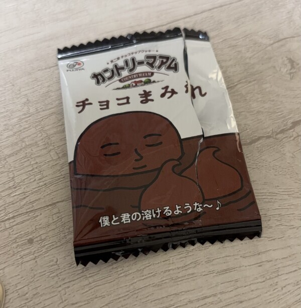 僕と君の溶けるような〜♪