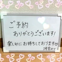 ありがとうございます