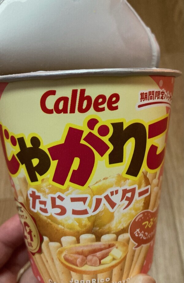 じめじめ〜