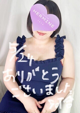 ありがとうございました