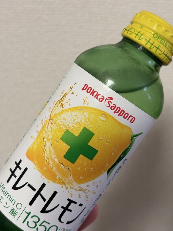 じゃない方🍋