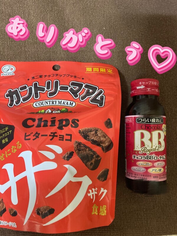 ありがとうぅぅ