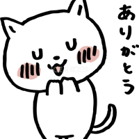 ありがとう😊