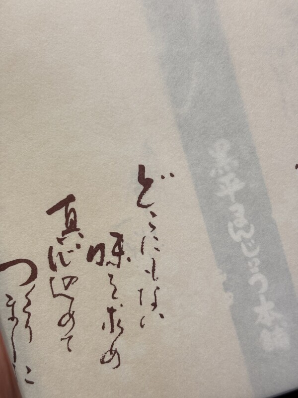 またね🫶