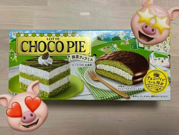 ハマっております