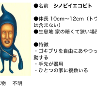 この子の仕業