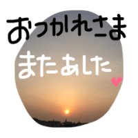 こんばんは😊