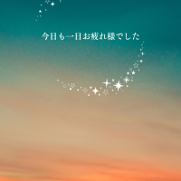 【早見です🌙】そわそわしてる夜です…☺️ 