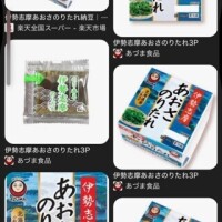 ずっと探していた