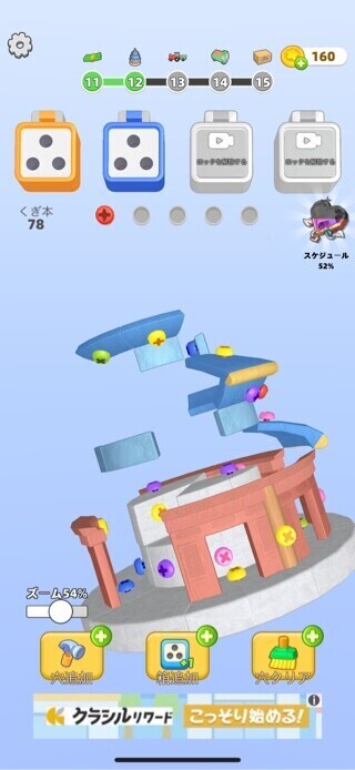 ねじゲーム再熱w