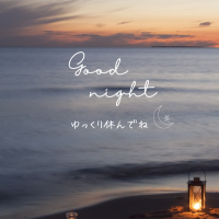 こんばんは🌙明日、会えるの楽しみにしてます💕