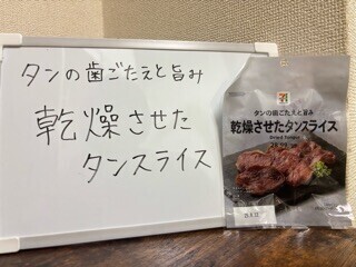 むにゃり
