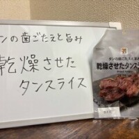 むにゃり