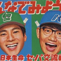おはよー！