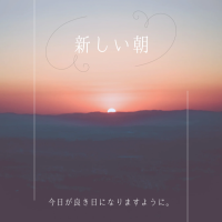 おはようございます☀️日曜日の朝🌸