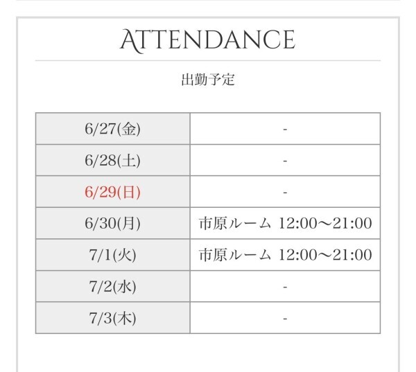 おはよー！