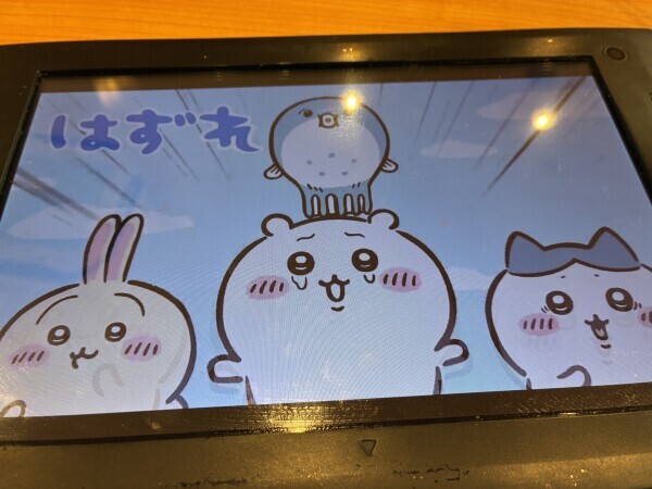 ありがとう