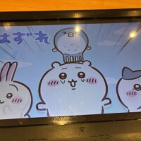 ありがとう