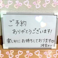 ありがと！