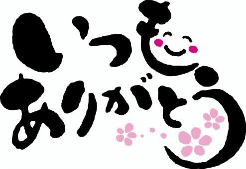 おはようございます😊