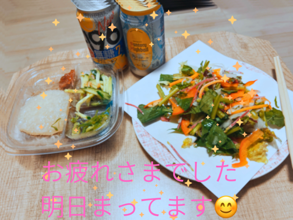 一週間おつかれさまでした✨明日、お部屋でお待ちしてます☺️