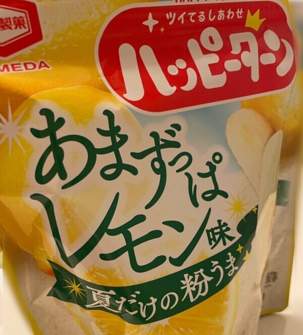 最近ハマったもの