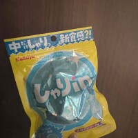 今夜は休み、久々