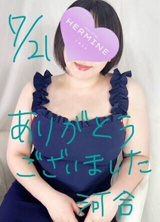 帰ったよよよん
