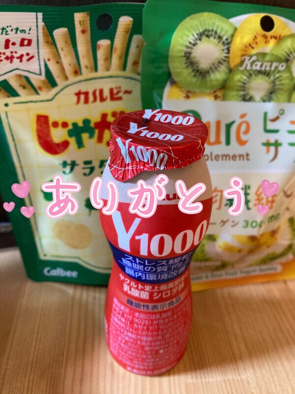 ありがとうー！！！！🌟