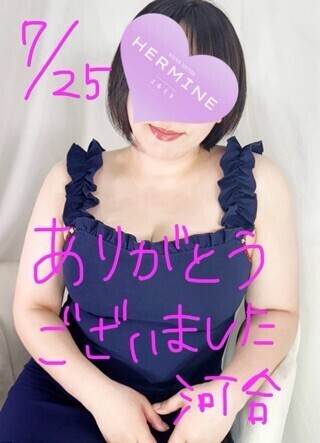 ありがとうござました