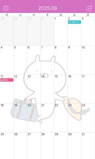 すたぁと！