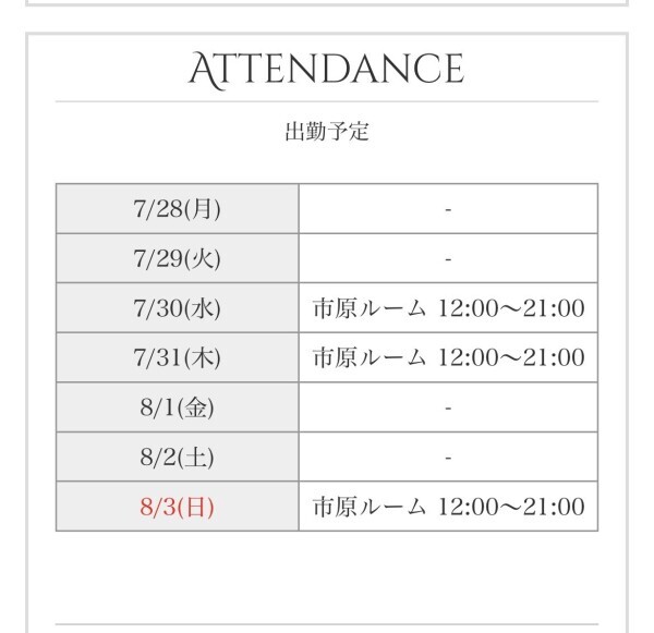 おやすみ⭐︎