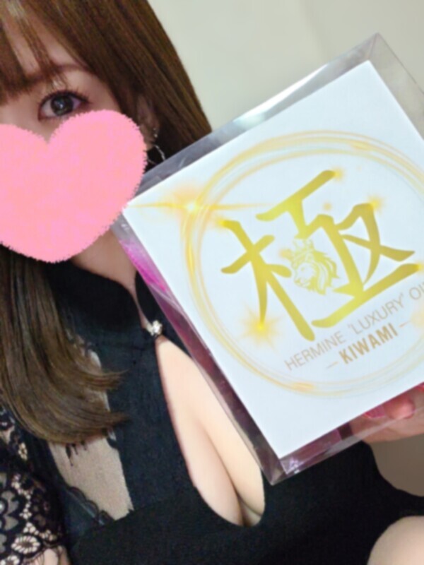 この後も💕